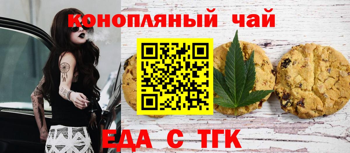 Cannafood марихуана  Вход с VPN  Тосно 