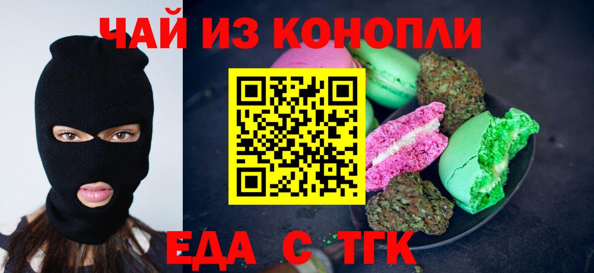 Canna-Cookies марихуана Тосно