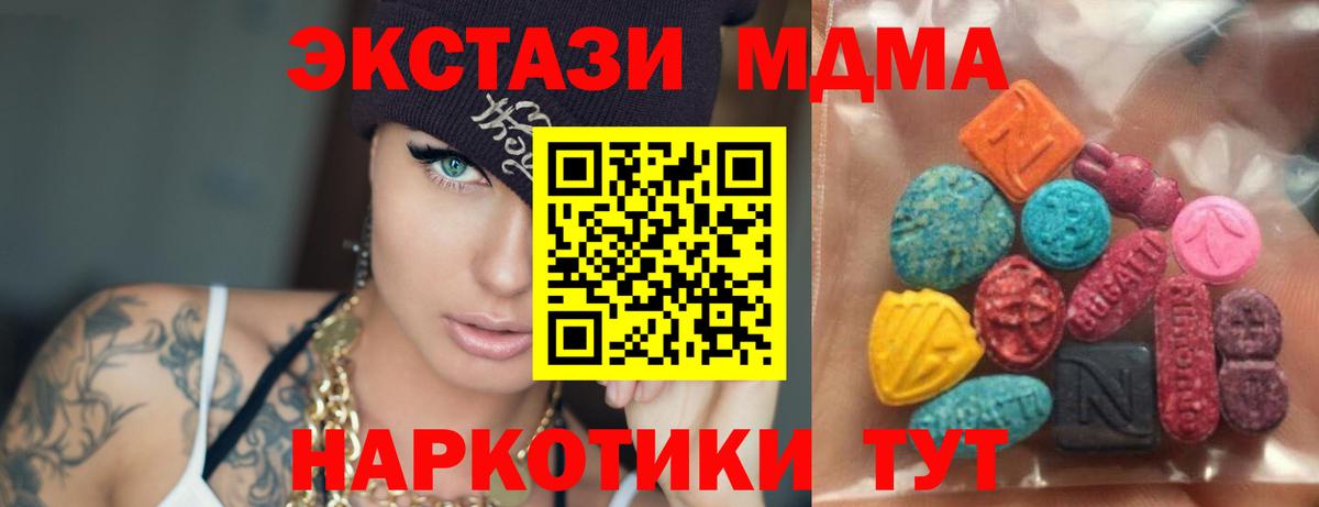 Тосно  Экстази MDMA  площадка как зайти  Вход с VPN 