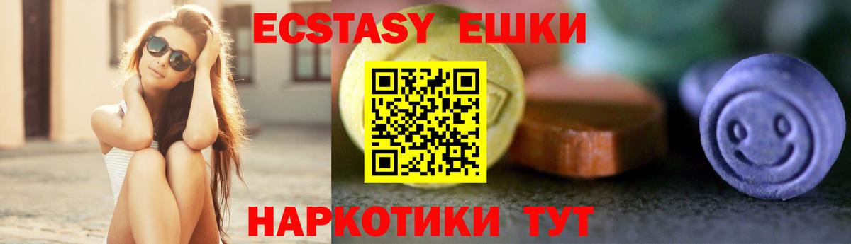 Ecstasy диски Тосно