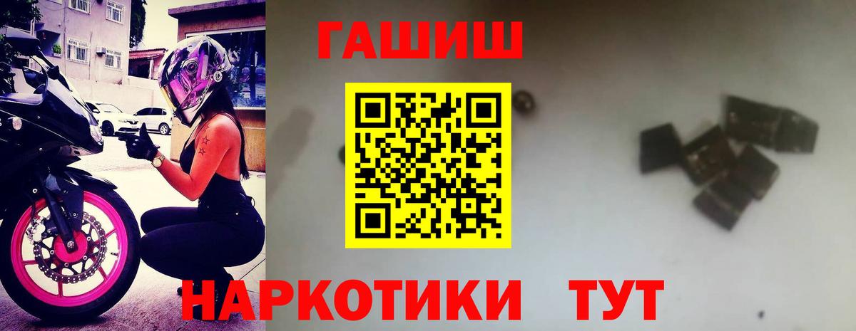ГАШ  ГАШ убойный  Гашиш убойный  Вход с VPN  Тосно 