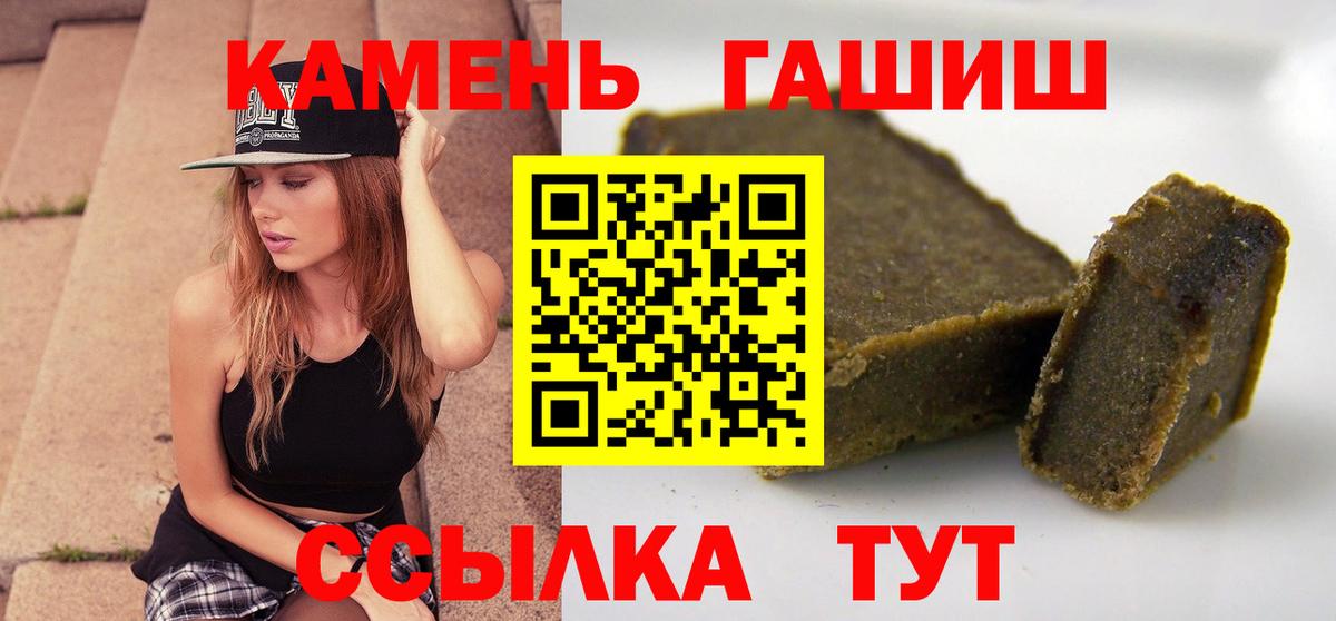 ГАШИШ гашик Тосно