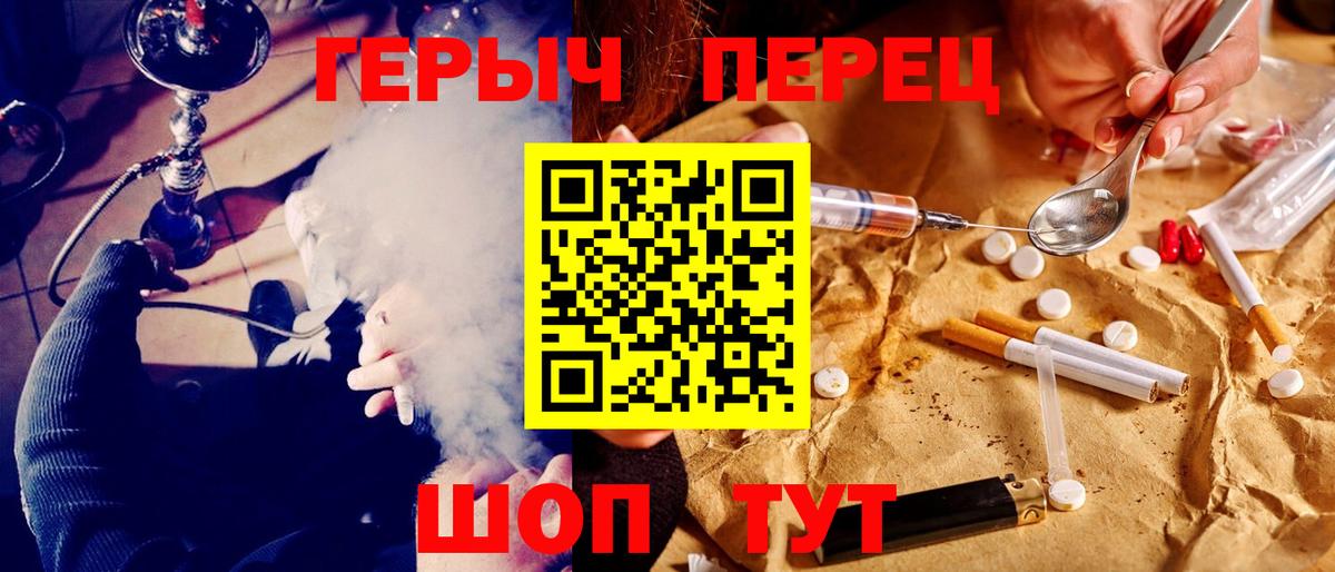 ГЕРОИН  Героин герыч  Вход с VPN  Тосно 