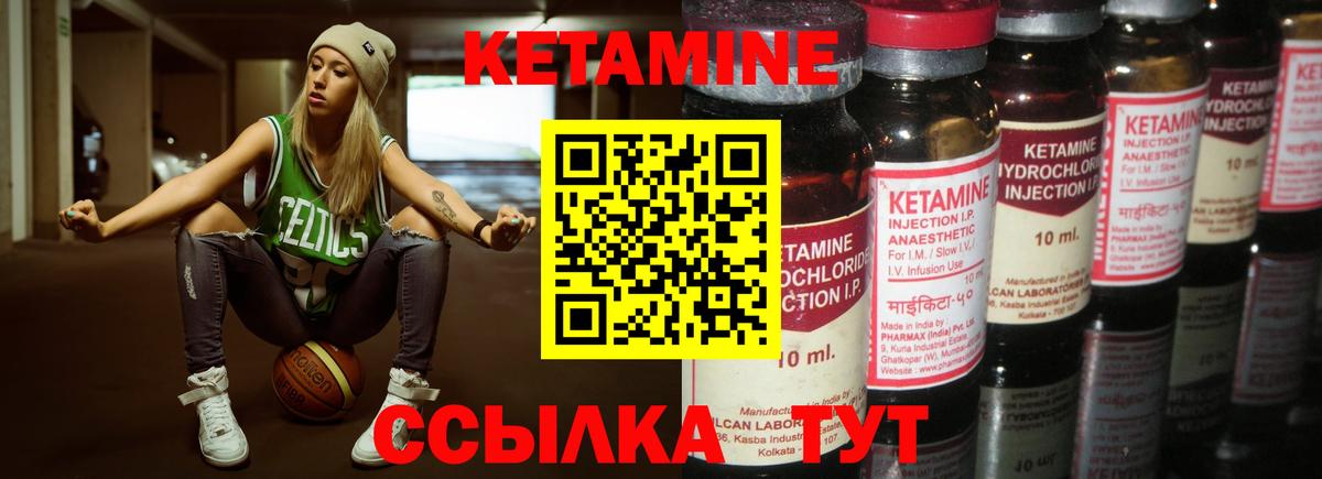 Кетамин ketamine  Вход с VPN  Тосно  Кетамин ketamine 