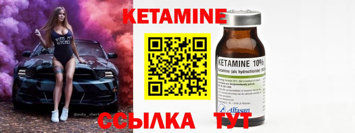 Кетамин VHQ Тосно