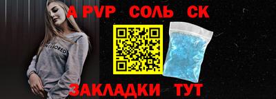 соль ск Бузулук