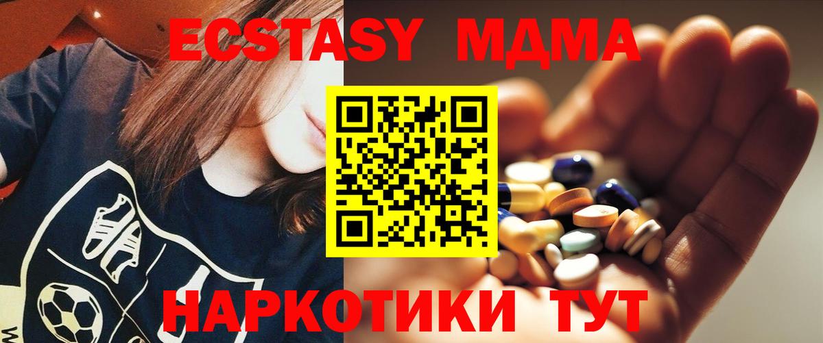 MDMA Molly  Вход с VPN  МДМА VHQ  Тосно 
