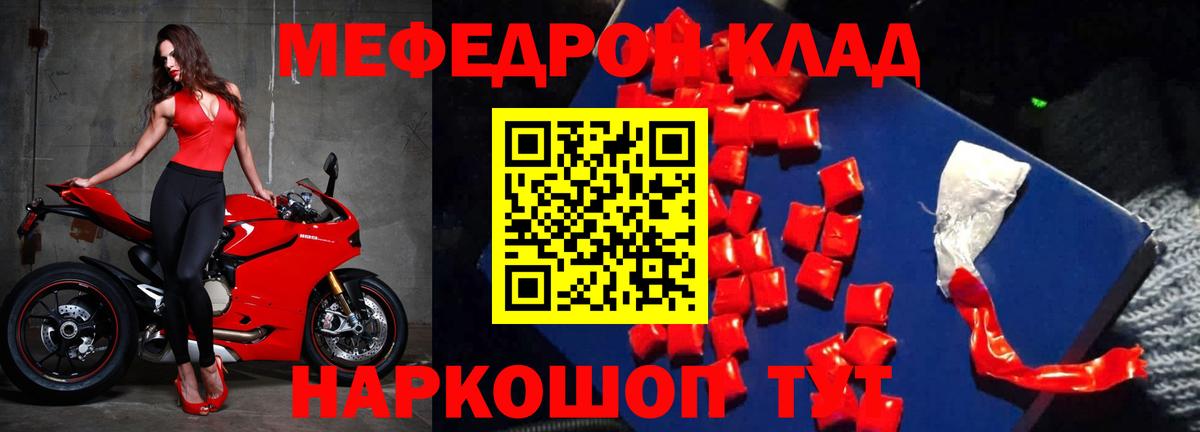 Тосно  Меф  МЕФ VHQ  Вход с VPN  МЯУ-МЯУ кристаллы 