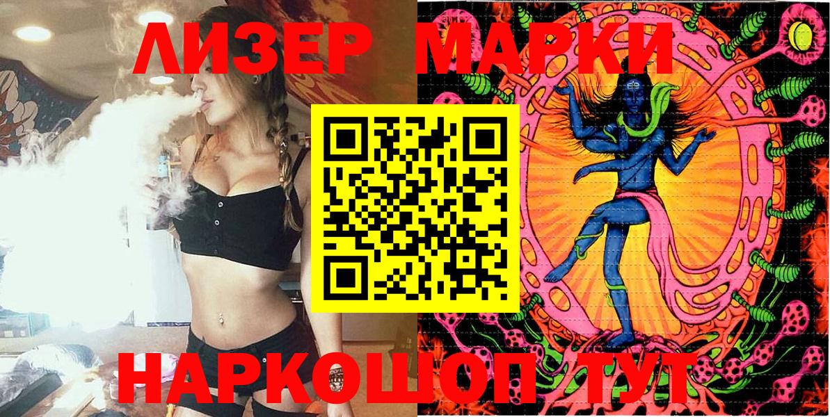 Наркотические марки 1500мкг Тосно