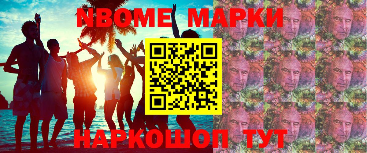 Марки N-bome 1,8мг  купить наркоту  Марки 25I-NBOMe  Тосно  Марки N-bome 1,8мг  Вход с VPN 