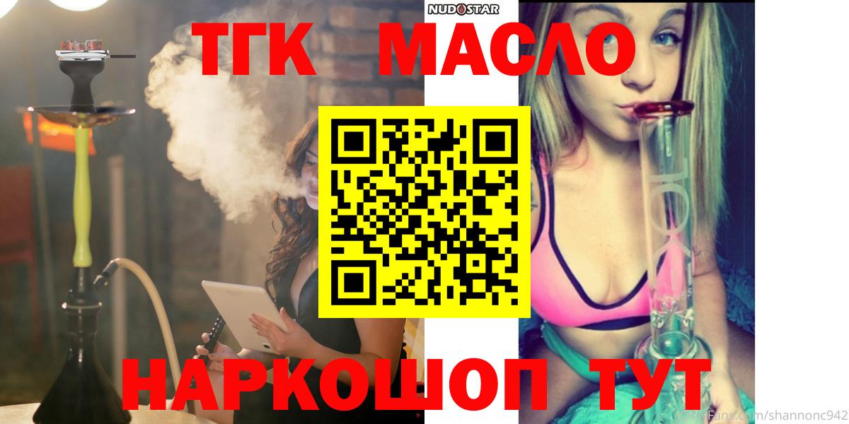Тосно  Дистиллят ТГК вейп с тгк  Дистиллят ТГК вейп  Вход с VPN 