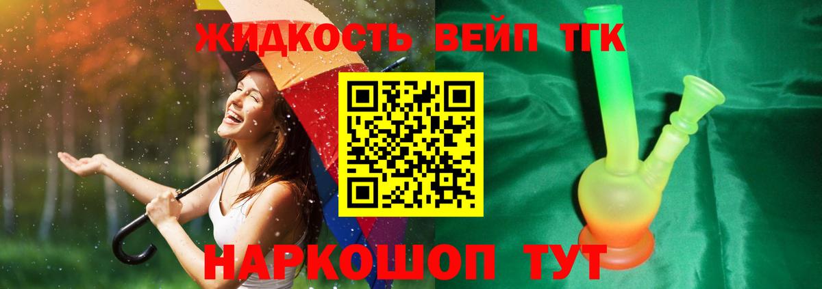 ТГК Wax Тосно