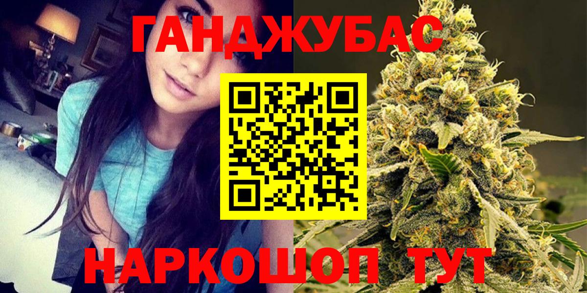 Конопля Ganja Тосно